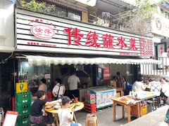 -汝萍传统蘸水菜(春华路总店)