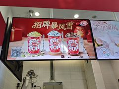 -DQ·蛋糕·冰淇淋(城南嘉园店)