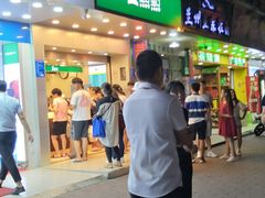 -1点点(人和店)