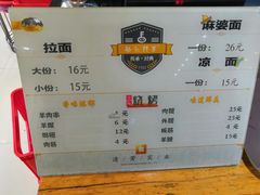 -杨记清芳牛肉拉面(京广路店)