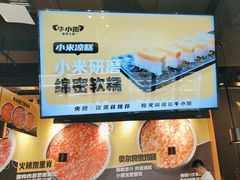 -牛小嫩串串火锅(延边大学文化城店)
