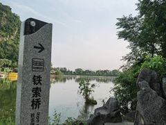 -星湖旅游景区七星岩