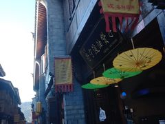 -紫阳古街