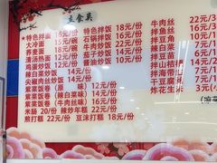 -佳木斯老崔朝族风味(群力店)