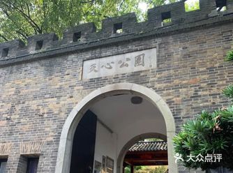 位置:天心区 天心路17号 门票:32元