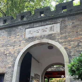 位置：天心区 天心路17号  门票：32元 