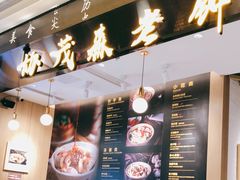 门面-协茂森老钟家(龙湖滨江天街店)