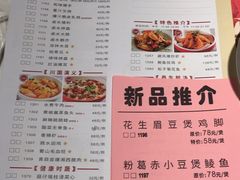 菜单-虾饺妹·酒家(金碧店)