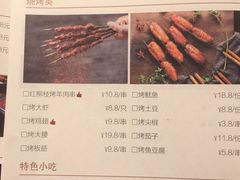菜单-老墙根涮肉·铜锅·烧烤(欢乐谷·王四营店)