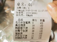 账单-阿龙酒煲(海宁新苑路店)