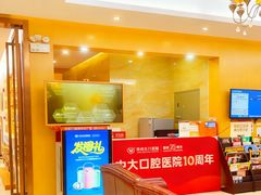 -佛山中大口腔医院·市二级口腔专科医院