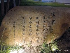 -澹台湖公园