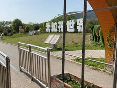-安徽禾泉小镇