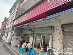 -国财牛杂(镇海店)