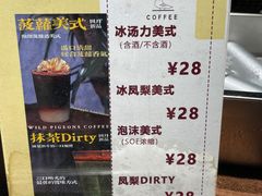 -野鸽子咖啡(航空路店)