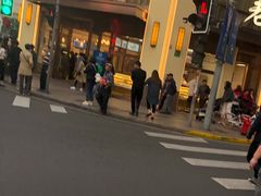 -老大昌(淮海中路店)