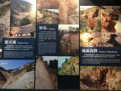 -烟台自然博物馆