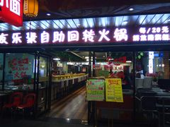 门面-食上东新街美食街区(民乐新都会店)