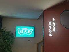-鸽子侯·家宴·平价海鲜(市图书馆店)