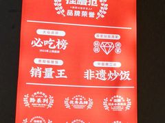 -怪噜范·老贵阳街头名小吃(鸿通城店)