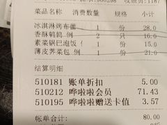 -一楼食业·美食人家