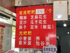 -李氏憨粑粑(官渡古镇店)