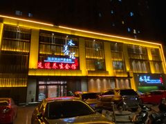 -水善汇温泉洗浴汗蒸会馆(中泽城店)