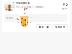 -丸摩堂鲜果茶(城南优品道店)