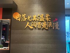-馋遇江南·精致湖景雅宴(东方之门店)