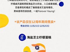 -派悦坊·甜品·蛋糕(日坛店)