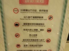 -金熊国际影城(益庄店)