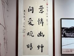 -李叔同故居纪念馆