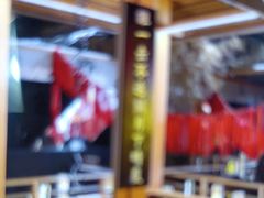 -姑苏二十四集(iD PARK 歌林公园店)