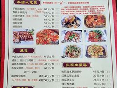 菜单-桃姐农庄老字号(从化温泉店)