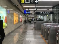 -远洋国际中心(地铁站)