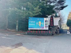 -四明山国家森林公园