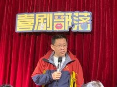 -喜剧部落脱口秀(三里屯店)