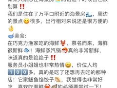 -巧克力渔家.小船海鲜胶东菜(万平口店)