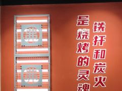 -许哥东北烧烤·铁丳烤串·宫后夹肉(繁花中心店)