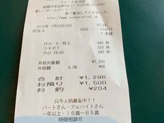 账单-幸运小丑汉堡(Bay Area本店)