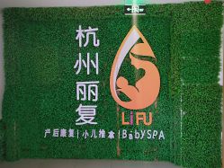 -丽复产后康复萧山旗舰中心