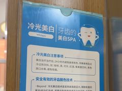 -圣呗口腔·舒适化种植牙·矫正中心(广州总院)