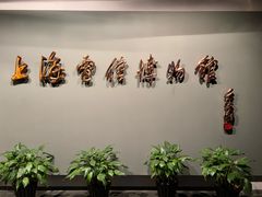 -上海电信博物馆