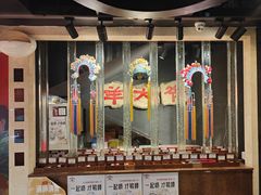 -羊大爷涮肉(亮马桥店)