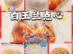 -白玉兰食品(甜云店)