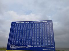 -南汇嘴观海公园