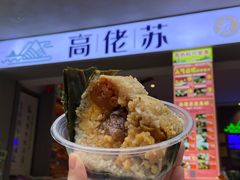 -鼎香皇高佬苏裹蒸粽