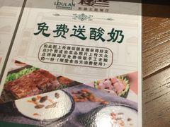 -楼兰新疆主题餐厅(坂田佳华领汇广场店)