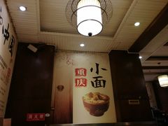 -秦云老太婆摊摊面(蓝光锦绣店)