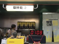 门面-维维豆奶(金鹰新街口店)